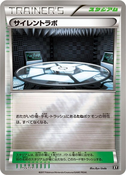 Silent Lab, SM: The Best of XY 155/171