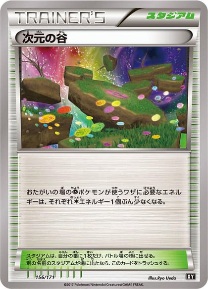 Dimension Valley, SM: The Best of XY 156/171