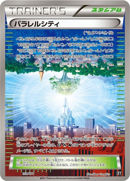 Parallel City, SM: The Best of XY 159/171