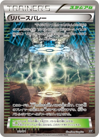 Reverse Valley, SM: The Best of XY 161/171