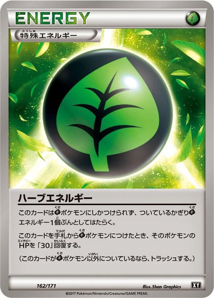 Herbal Energy, SM: The Best of XY 162/171