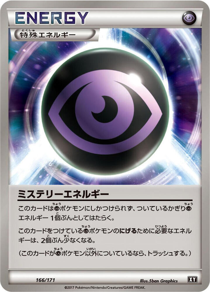 Mystery Energy, SM: The Best of XY 166/171