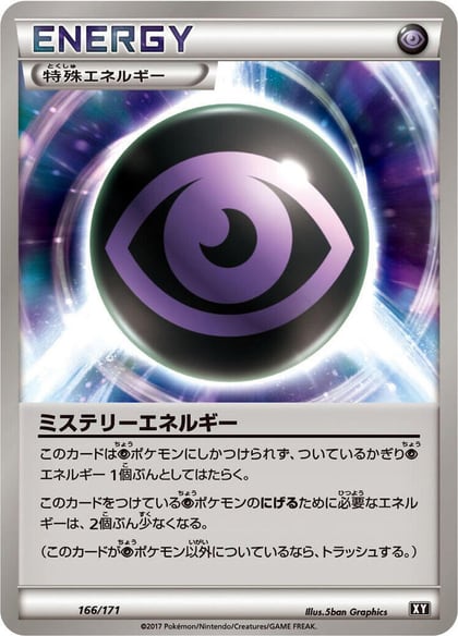 Mystery Energy, SM: The Best of XY 166/171