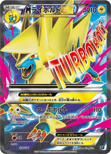 M Manectric EX - 174/171, SM: The Best of XY 174/171
