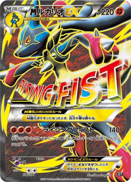 M Lucario EX - 176/171, SM: The Best of XY 176/171