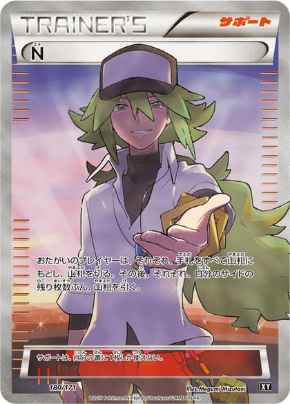 N - 180/171, SM: The Best of XY 180/171