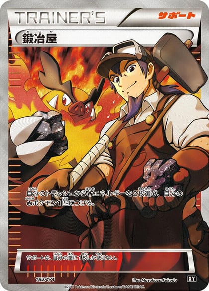 Blacksmith - 182/171, SM: The Best of XY 182/171