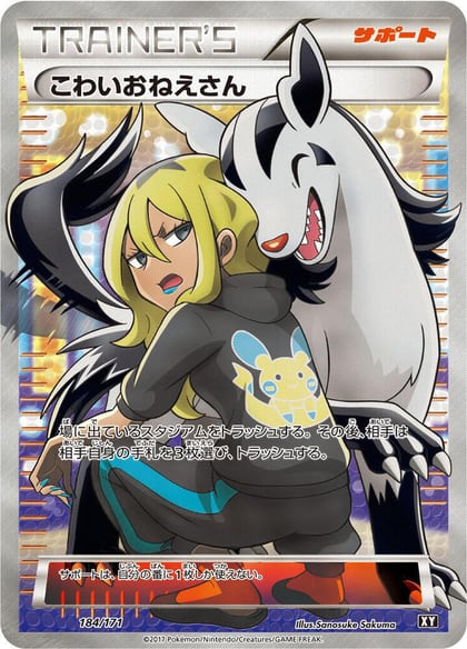Delinquent - 184/171, SM: The Best of XY 184/171