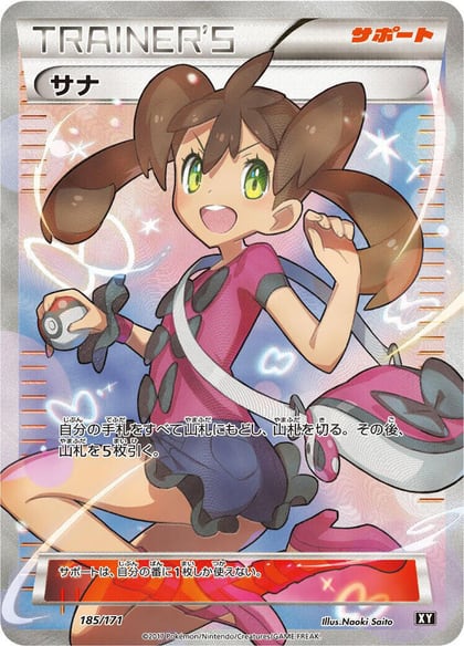 Shauna - 185/171, SM: The Best of XY 185/171