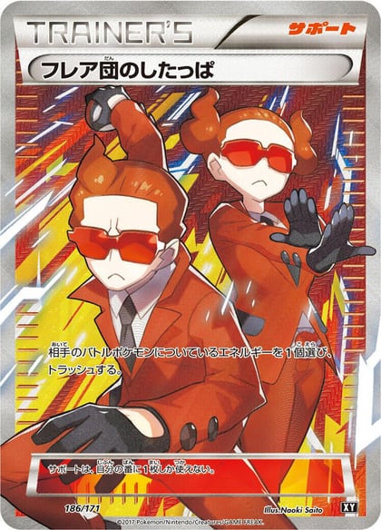 Team Flare Grunt - 186/171, SM: The Best of XY 186/171