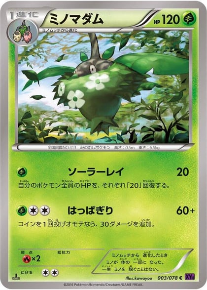 Wormadam - 003/078, XY10: Awakening Psychic King 003/078