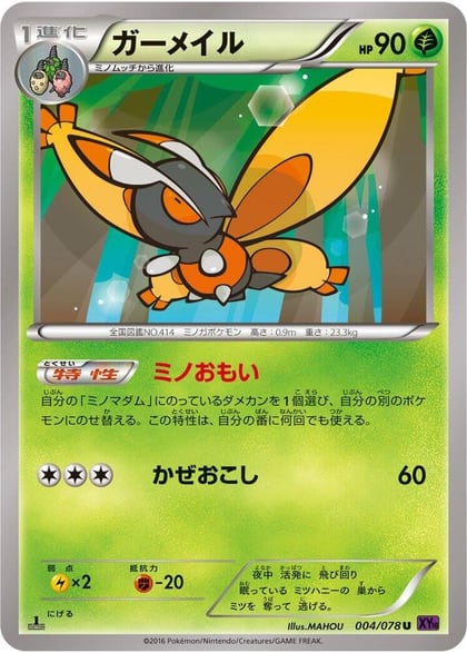 Mothim, XY10: Awakening Psychic King 004/078