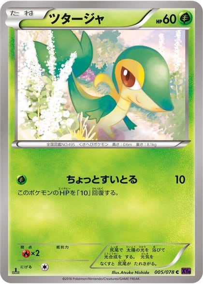 Snivy, XY10: Awakening Psychic King 005/078