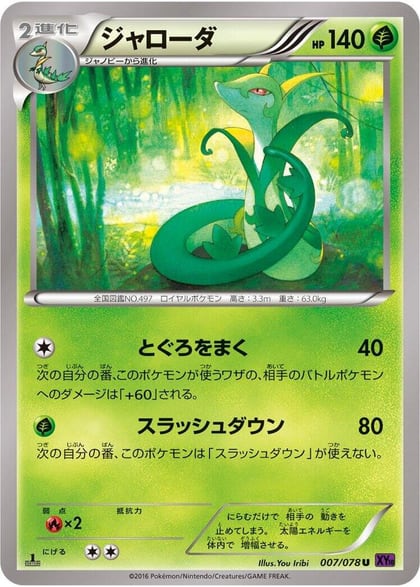 Serperior, XY10: Awakening Psychic King 007/078