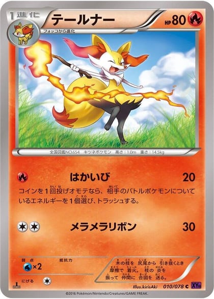 Braixen, XY10: Awakening Psychic King 010/078