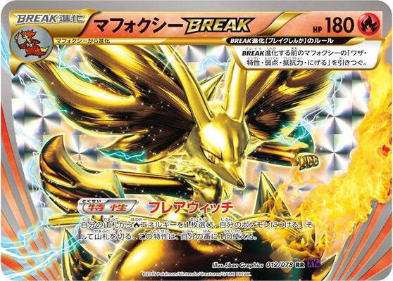 Delphox BREAK, XY10: Awakening Psychic King 012/078