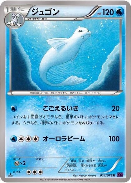 Dewgong, XY10: Awakening Psychic King 014/078