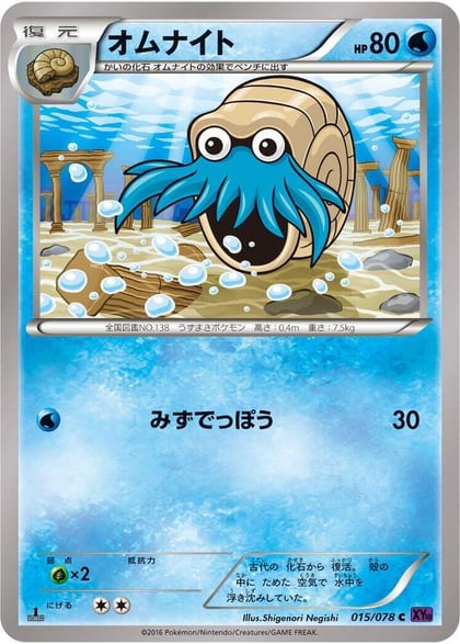 Omanyte, XY10: Awakening Psychic King 015/078
