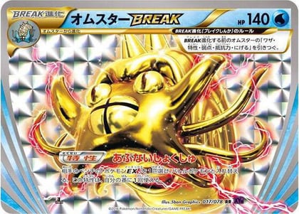 Omastar BREAK, XY10: Awakening Psychic King 017/078