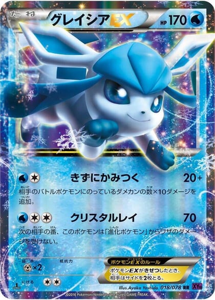Glaceon EX - 018/078, XY10: Awakening Psychic King 018/078