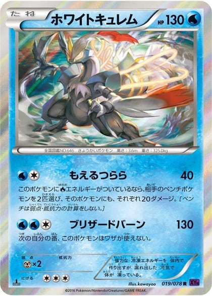 White Kyurem, XY10: Awakening Psychic King 019/078