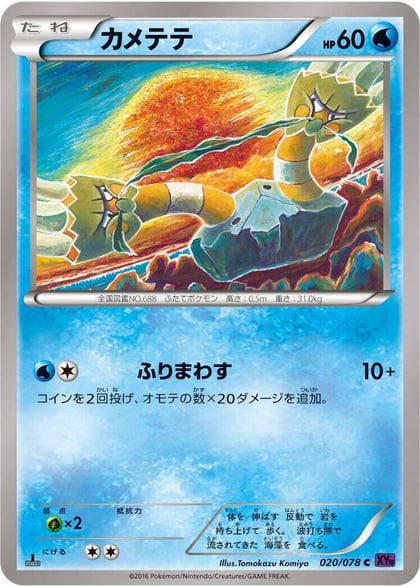 Binacle, XY10: Awakening Psychic King 020/078