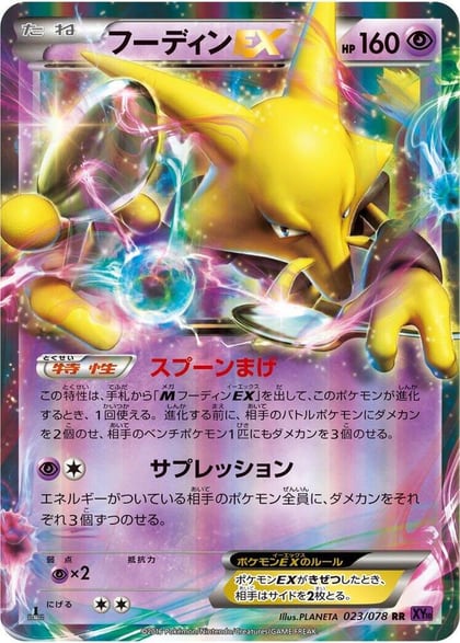 Alakazam EX - 023/078, XY10: Awakening Psychic King 023/078
