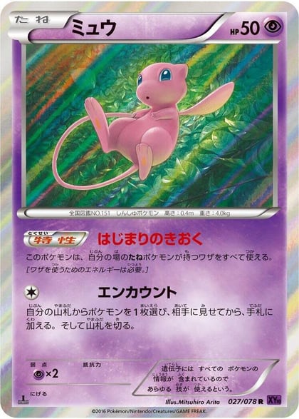 Mew, XY10: Awakening Psychic King 027/078