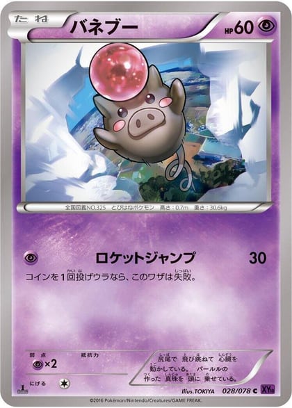 Spoink, XY10: Awakening Psychic King 028/078