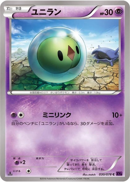 Solosis, XY10: Awakening Psychic King 030/078