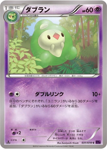 Duosion, XY10: Awakening Psychic King 031/078