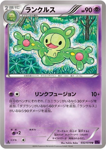 Reuniclus, XY10: Awakening Psychic King 032/078