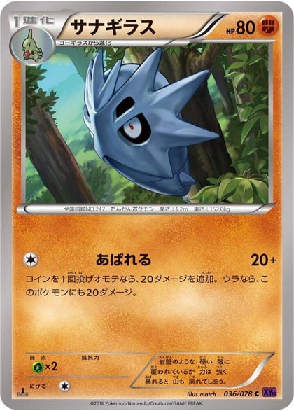 Pupitar, XY10: Awakening Psychic King 036/078