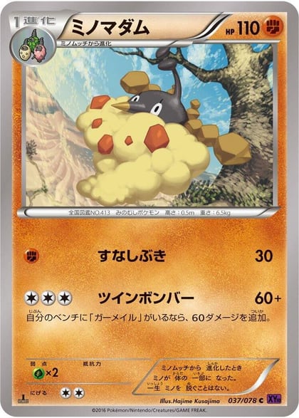 Wormadam - 037/078, XY10: Awakening Psychic King 037/078