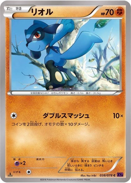 Riolu, XY10: Awakening Psychic King 038/078