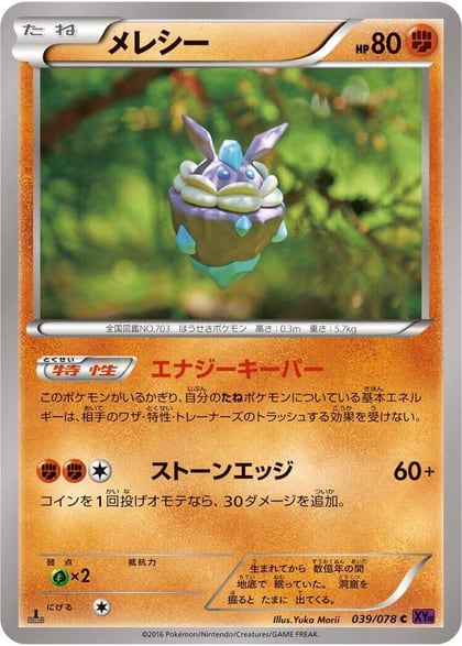 Carbink, XY10: Awakening Psychic King 039/078