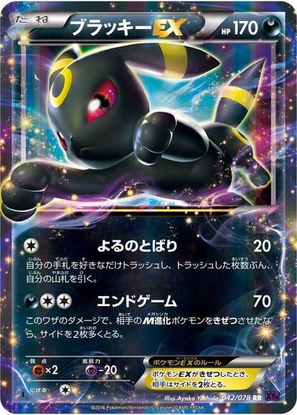 Umbreon EX - 042/078, XY10: Awakening Psychic King 042/078