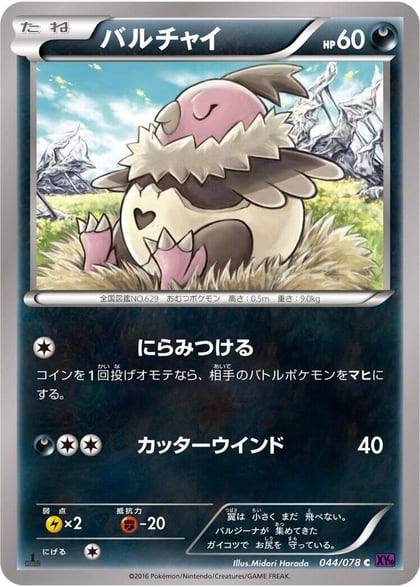 Vullaby, XY10: Awakening Psychic King 044/078