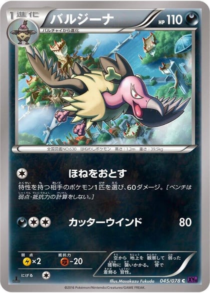 Mandibuzz, XY10: Awakening Psychic King 045/078