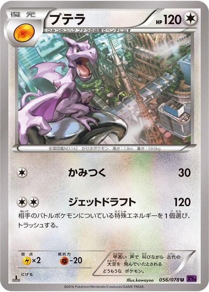 Aerodactyl, XY10: Awakening Psychic King 056/078