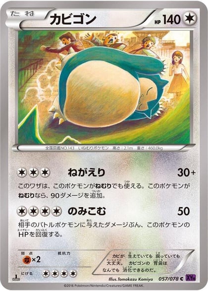 Snorlax, XY10: Awakening Psychic King 057/078