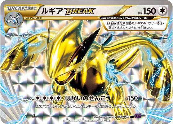 Lugia BREAK, XY10: Awakening Psychic King 059/078