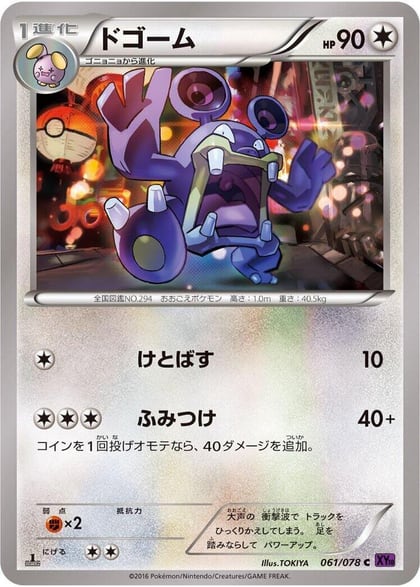 Loudred, XY10: Awakening Psychic King 061/078