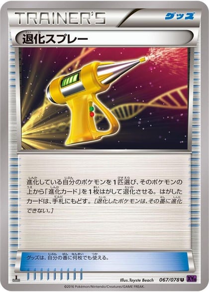 Devolution Spray, XY10: Awakening Psychic King 067/078