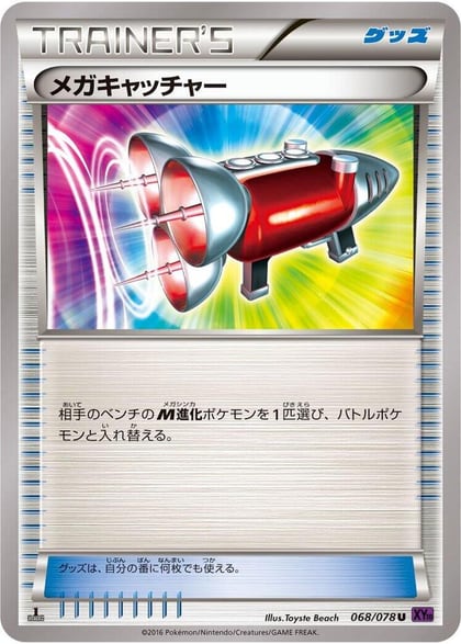Mega Catcher, XY10: Awakening Psychic King 068/078