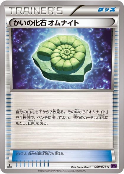 Helix Fossil Omanyte, XY10: Awakening Psychic King 069/078