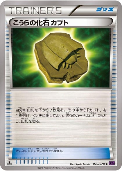 Dome Fossil Kabuto, XY10: Awakening Psychic King 070/078