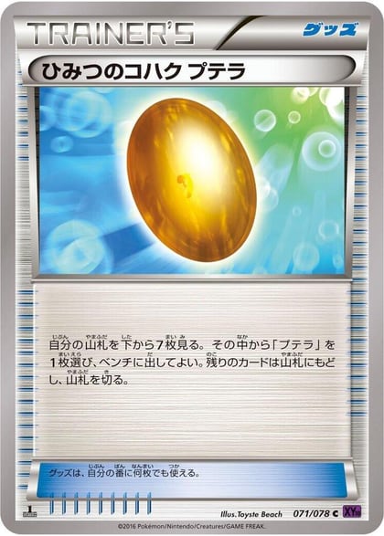 Old Amber Aerodactyl, XY10: Awakening Psychic King 071/078