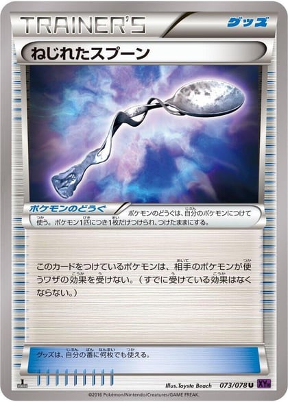 Bent Spoon, XY10: Awakening Psychic King 073/078