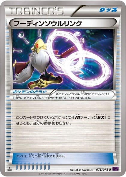 Alakazam Spirit Link, XY10: Awakening Psychic King 075/078